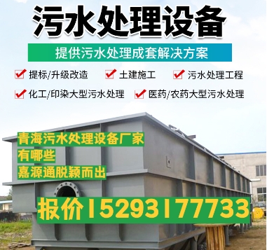 西藏养殖污水处理设备