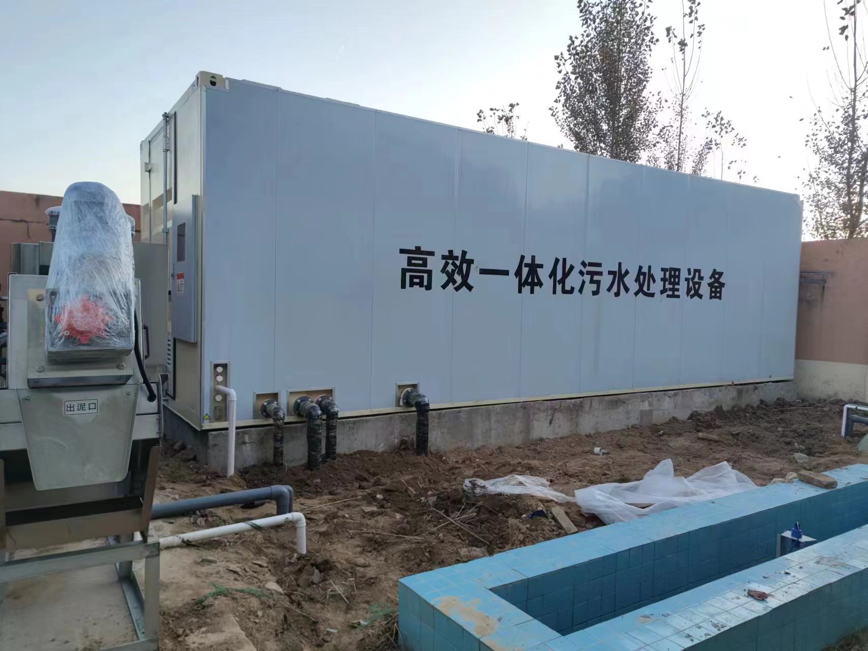 西藏地埋式一体化污水处理设备