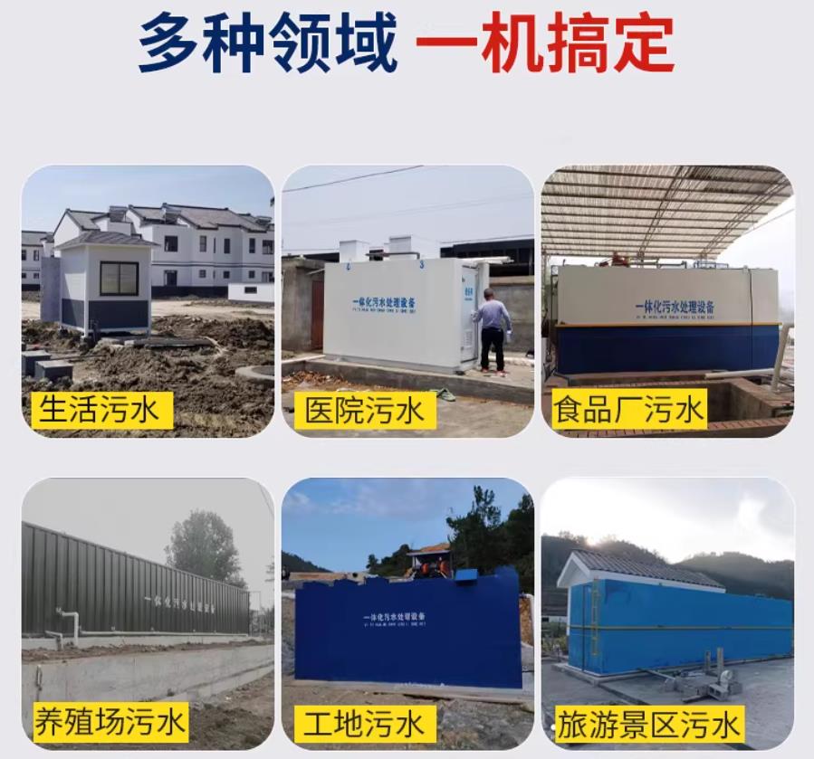 西藏场景全覆盖！甘肃嘉源通一体化污水处理设备，适配城乡工业全场景污水治理
