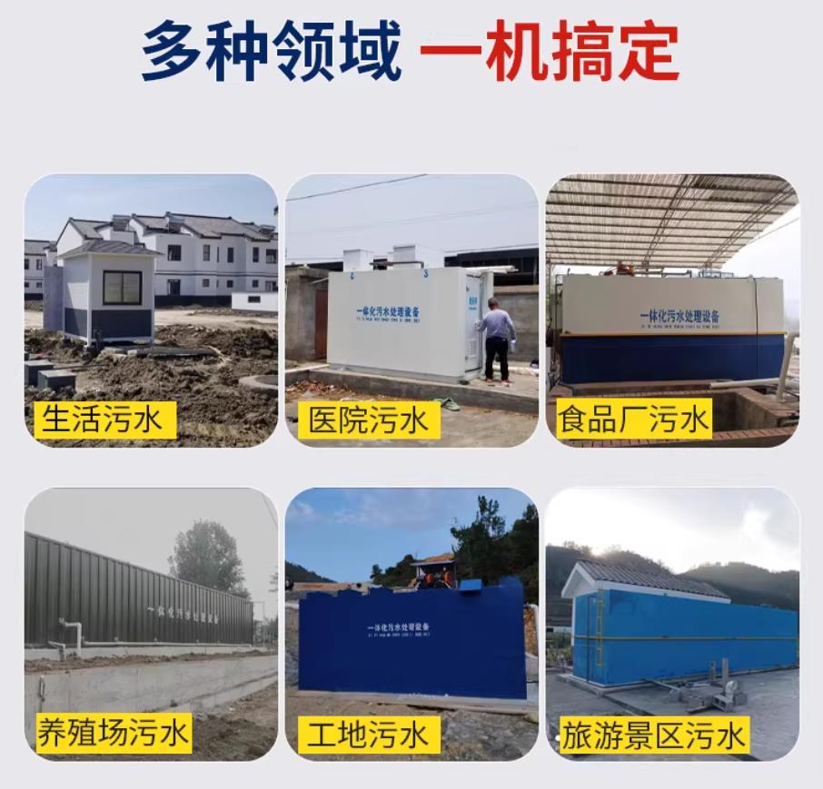 西藏甘肃兰州地埋式污水处理设备厂家｜一体化埋地污水治理设备｜乡镇乡村厂区小区通用解决方案